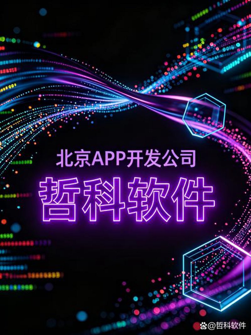 小程序开发